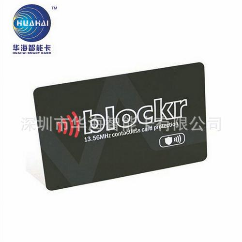 深圳厂家高清印刷RFID信号屏蔽卡与NFC射频防磁屏蔽卡定制指南
